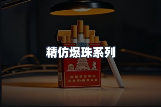 云霄香烟批发